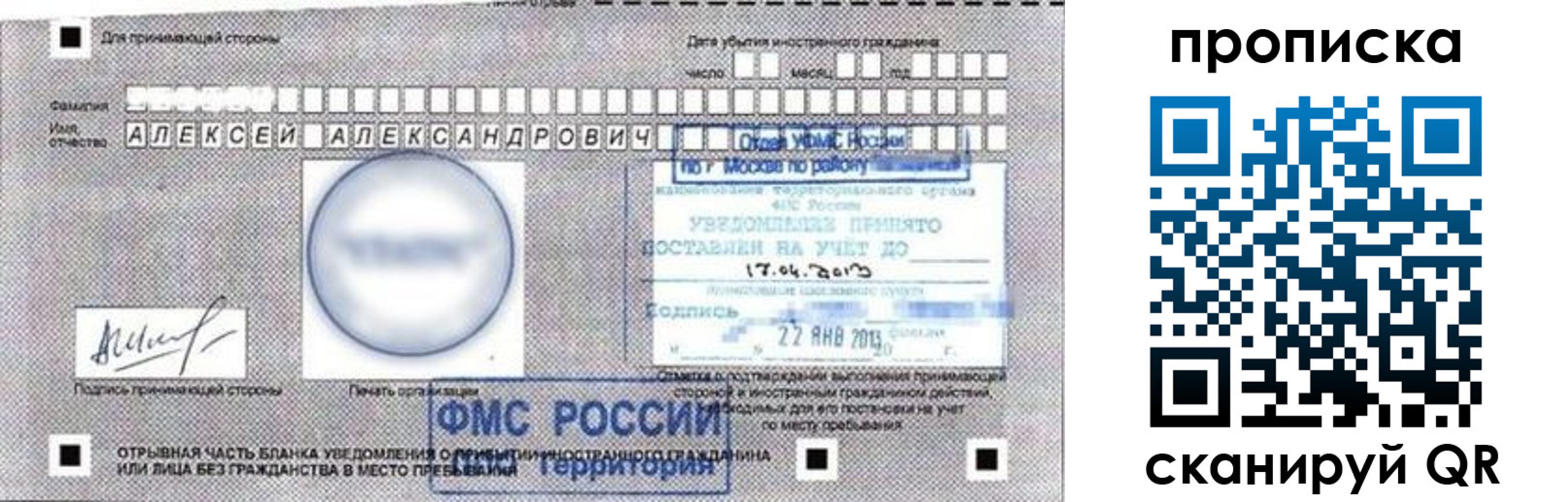 временная регистрация 2025 в Арске