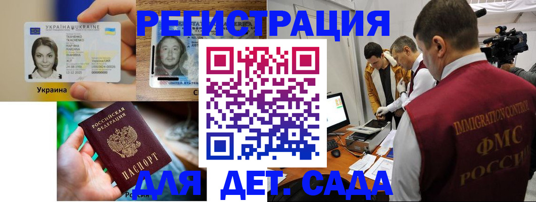 прописка в квартире в Арске