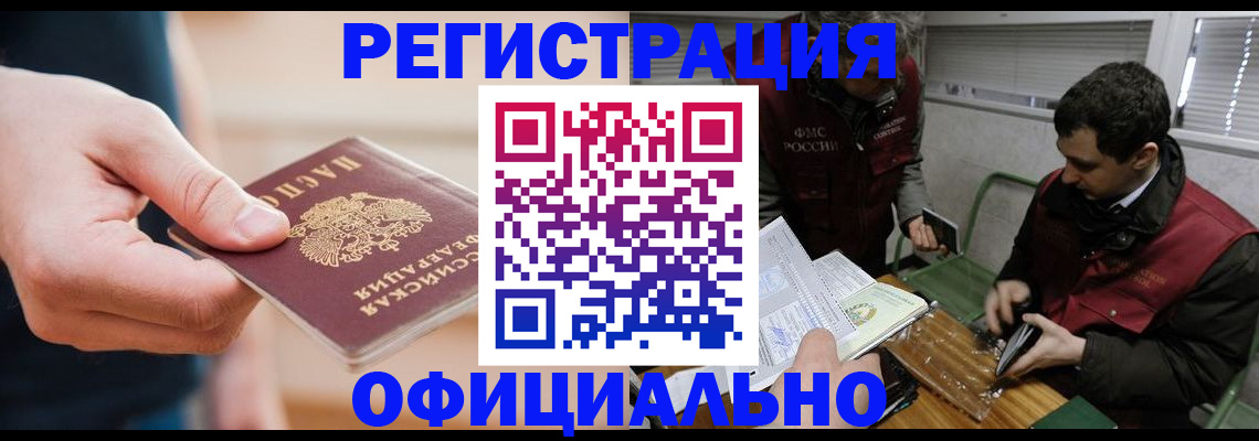 прописка паспорт в Арске