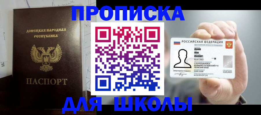временная регистрация поиск в Арске