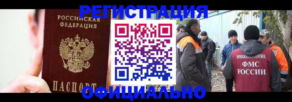 временная регистрация гарантия в Арске