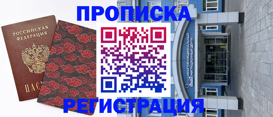 прописка от собственника в Арске