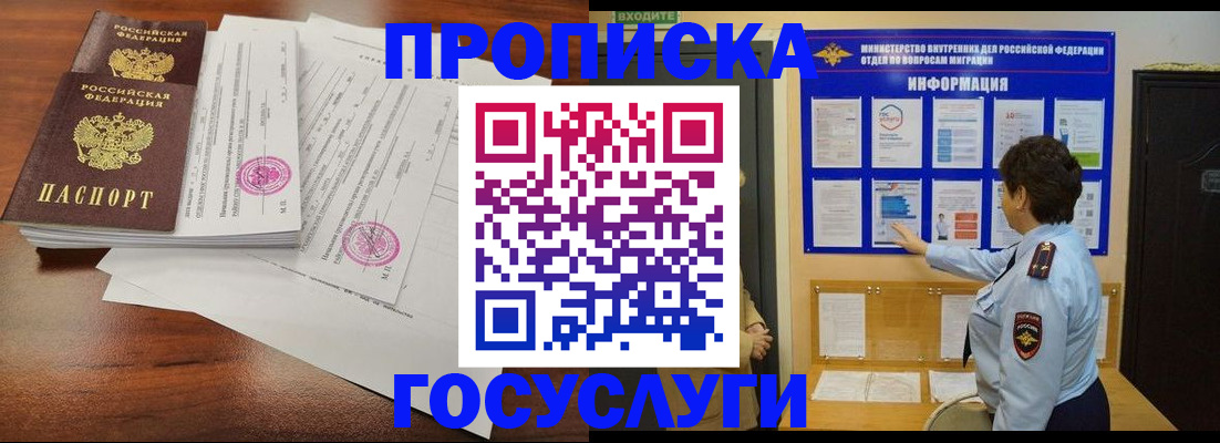 временная регистрация поиск в Арске